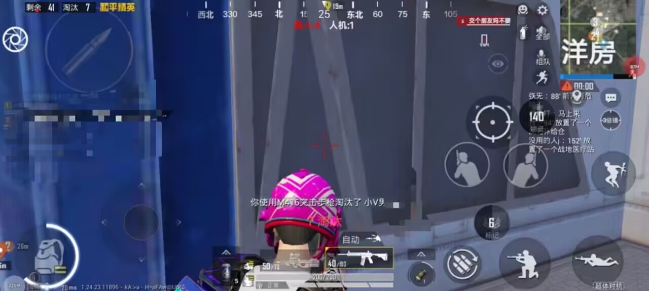 和平精英苹果IOS辅助【暗影】免越狱免签名